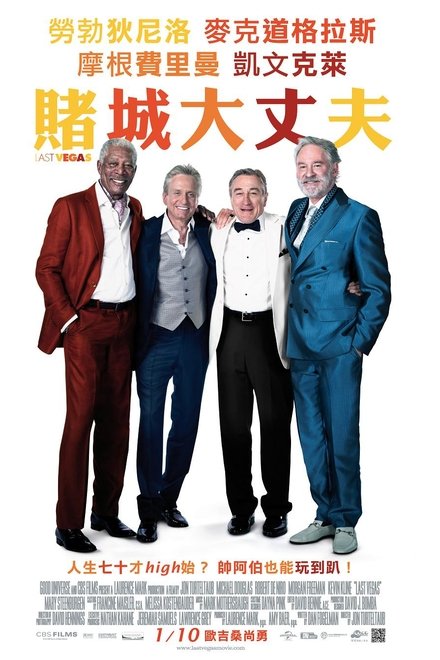 最后的维加斯
