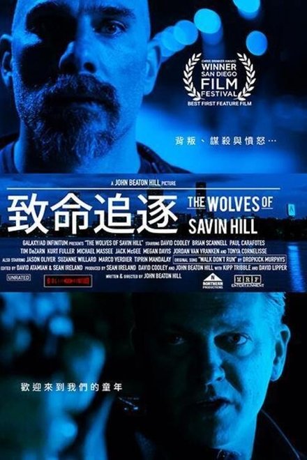 致命追逐