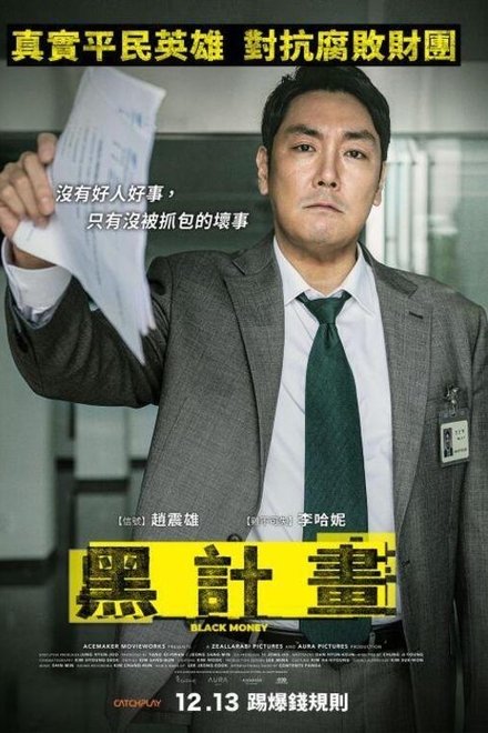 黑钱