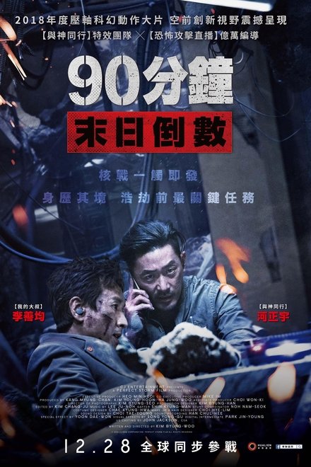 绝地隧战
