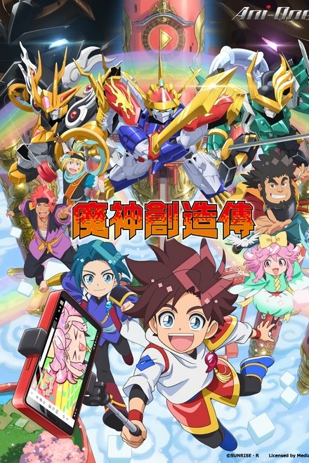魔神创造传