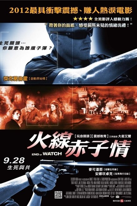 警戒结束