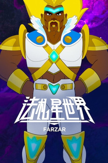 Farzar