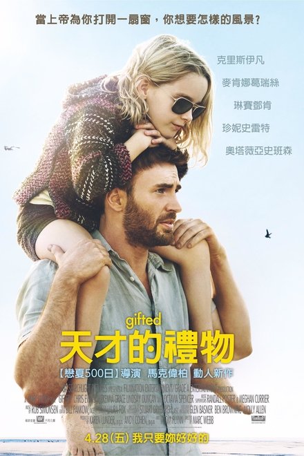 天才少女