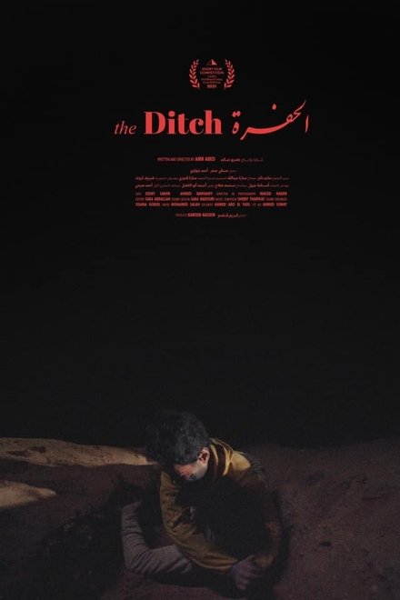 الحفرة