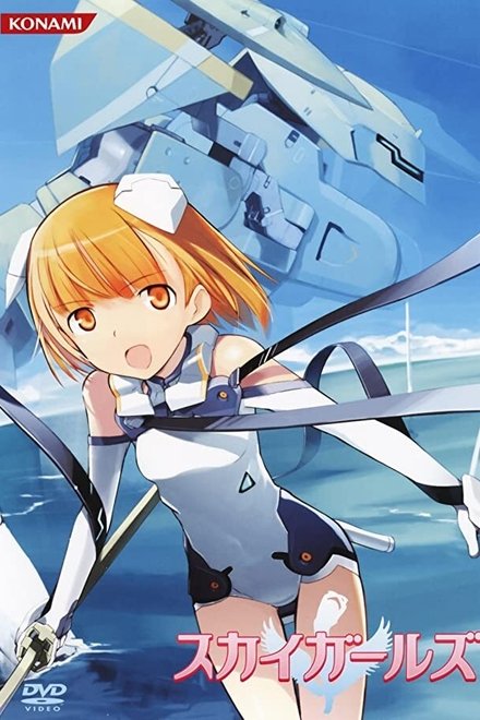 天翔少女 OVA
