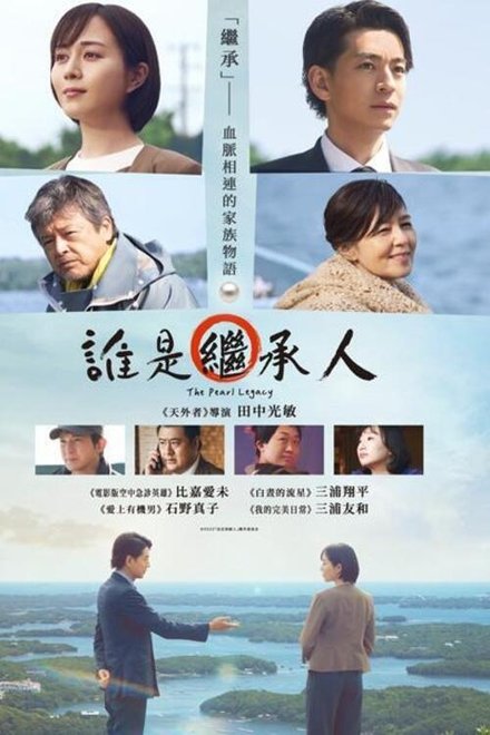 法定继承人