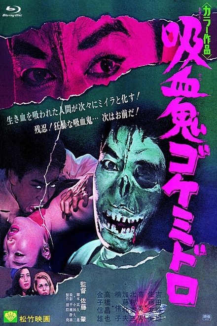 地狱盗尸者