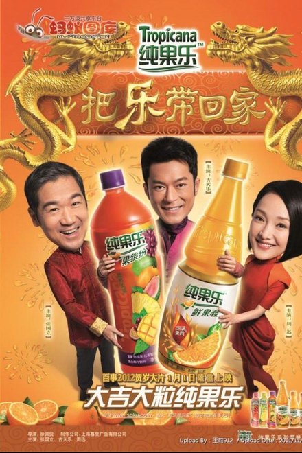 把乐带回家