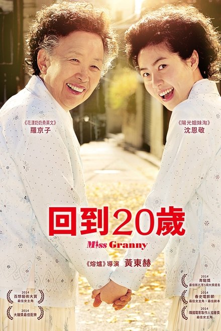 奇怪的她