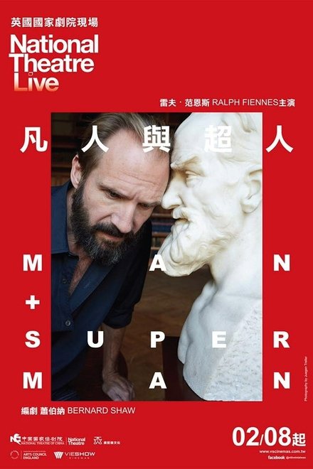 凡人与超人