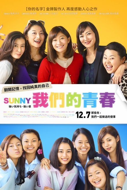 阳光姐妹淘