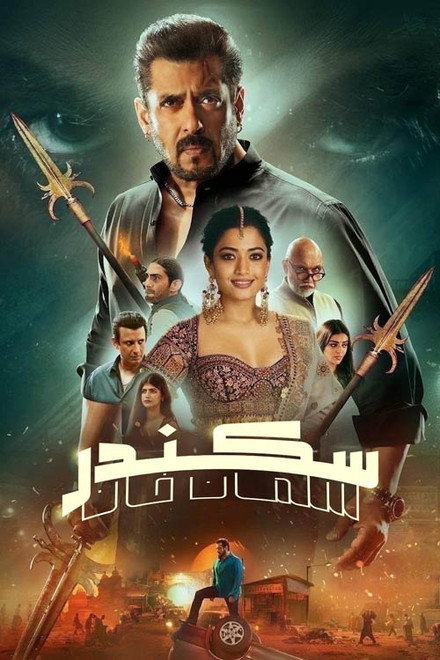 Sikandar