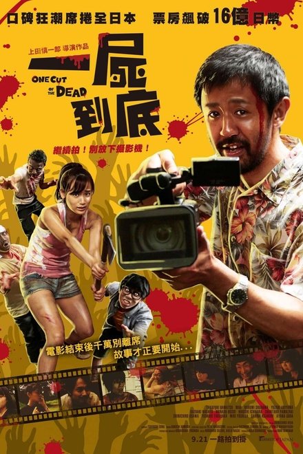 摄影机不要停！