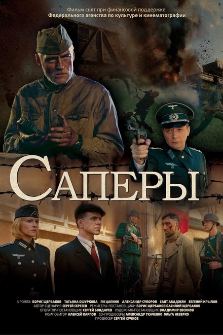 Без права на ошибку