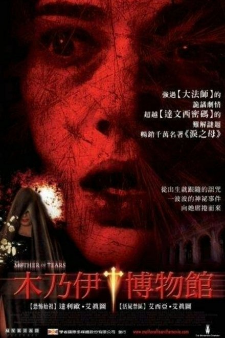 恶灵之泪