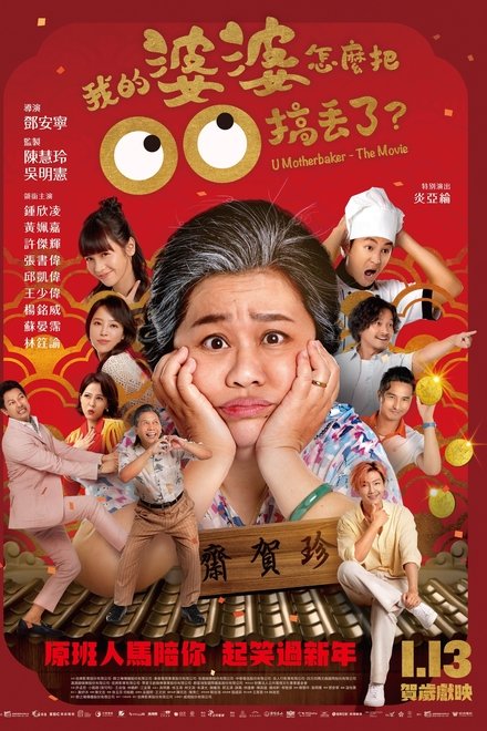 我的婆婆怎么把OO搞丢了