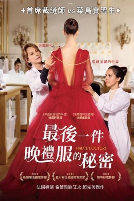 高级定制