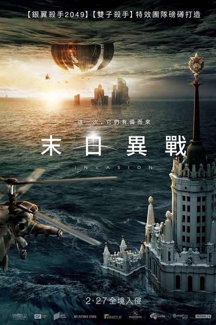 莫斯科陷落2