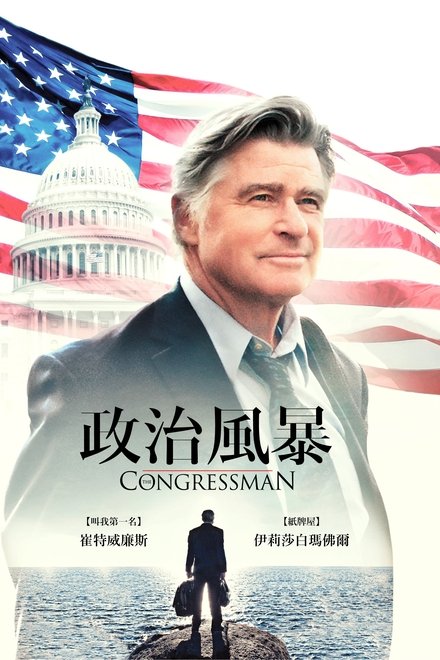 The Congressman