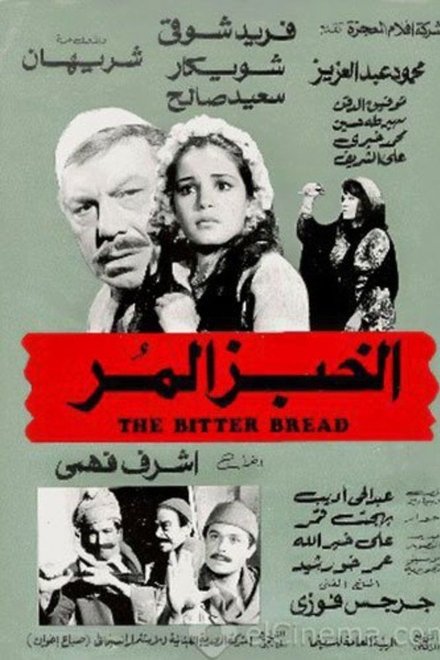 الخبز المر