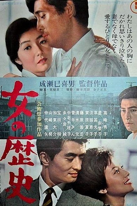 女人的历史