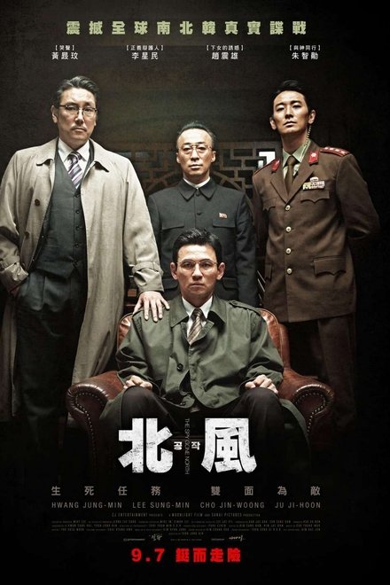特工