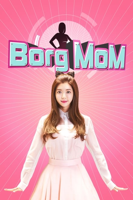 Borg Mom ตอนที่ 1-12 ซับไทย [จบ] HD 1080p