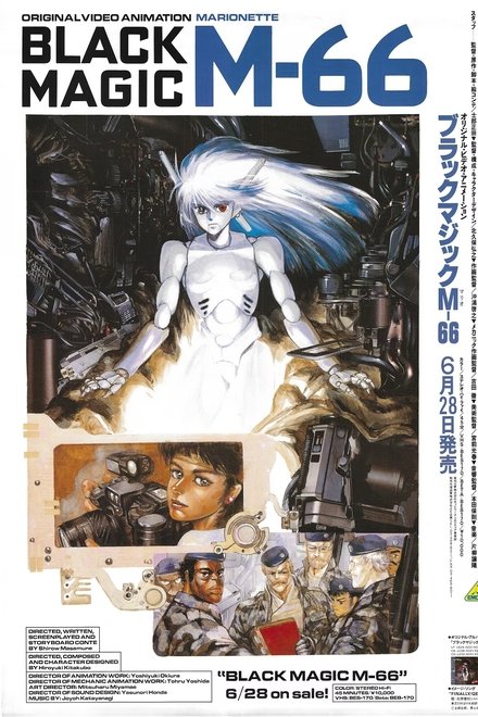 暴走机甲M-66