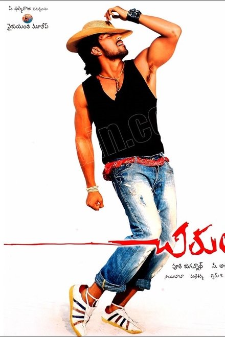 చిరుత