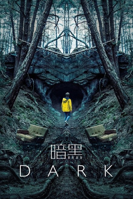 暗黑