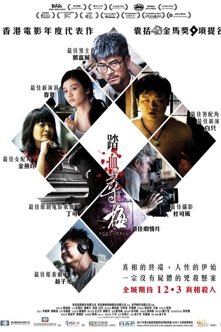 踏血寻梅