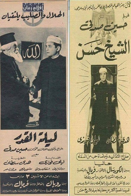 الشيخ حسن