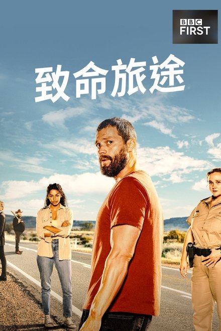 旅人