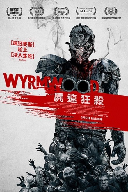 僵尸来袭