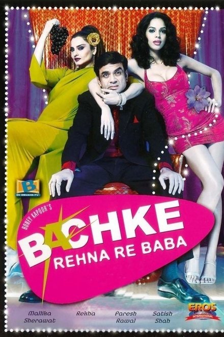 Bachke Rehna Re Baba
