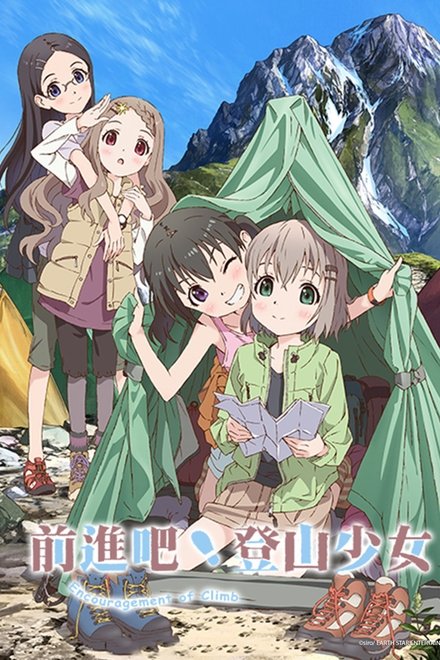 向山进发