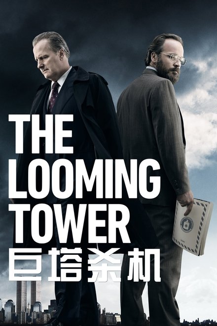 巨塔杀机
