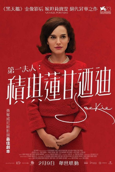 第一夫人