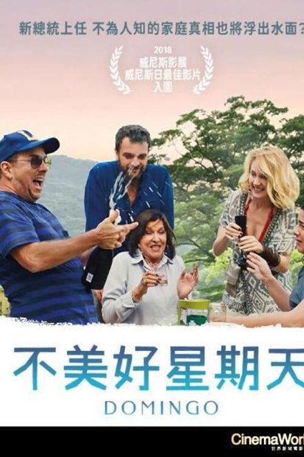 多明戈