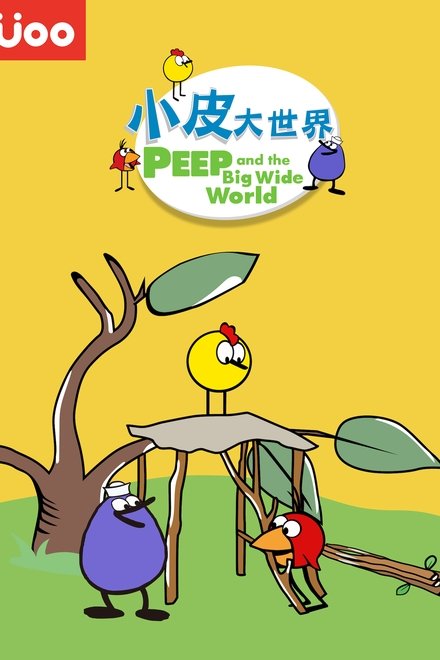 小皮大世界