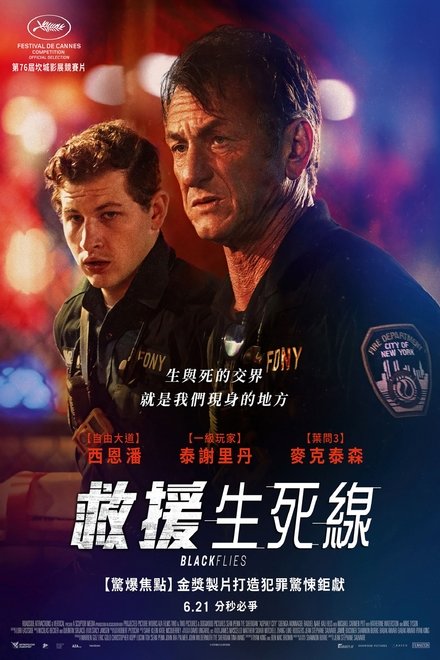 沥青之城