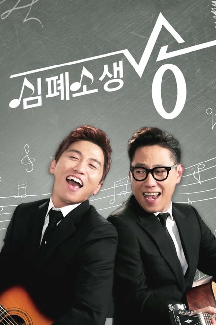 심폐소생송