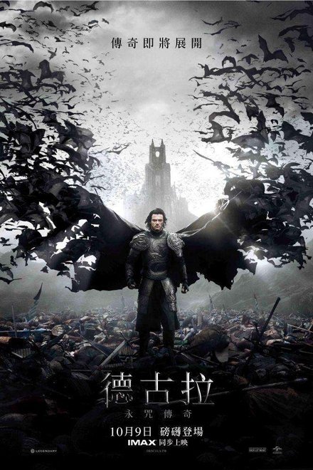 德古拉元年