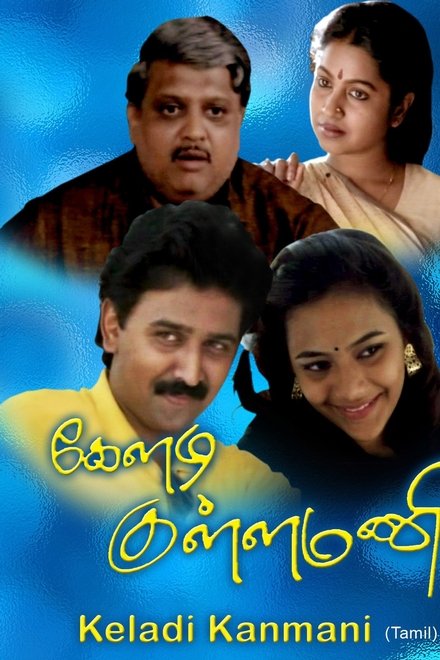 Keladi Kanmani