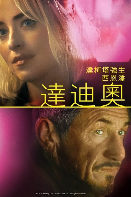 搭车奇缘
