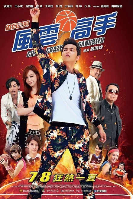 风云高手