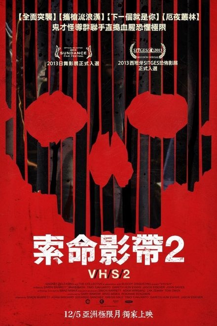 致命录像带2