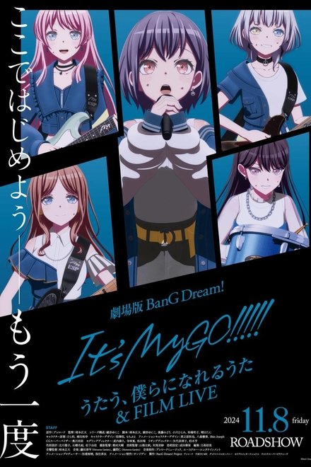 BanG Dream! It's MyGO!!!!! 后篇 歌唱着，由我们所作的歌 & FILM LIVE