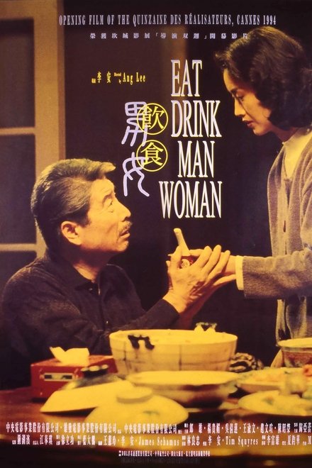 饮食男女